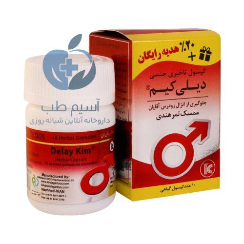 قرص تاخیری ایرانی گیاهی