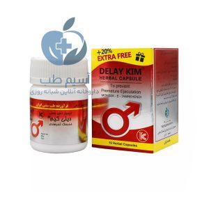 قرص تاخیری دیلی کیم