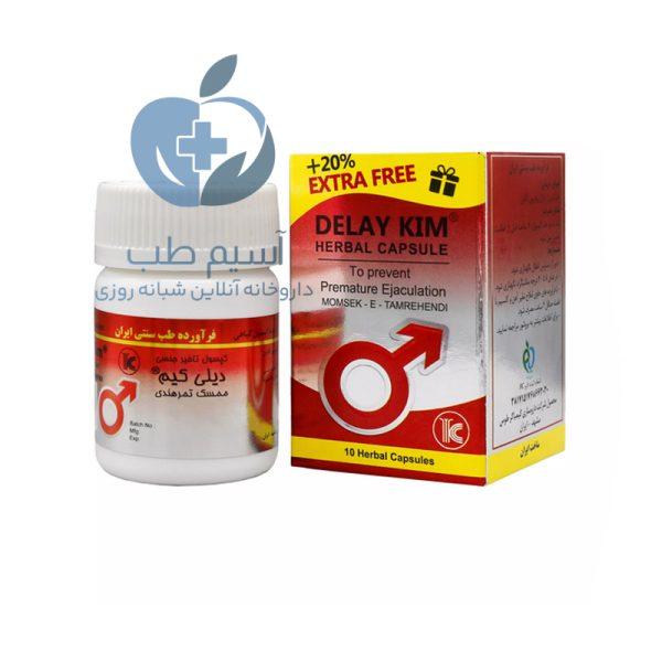 قرص تاخیری دیلی کیم