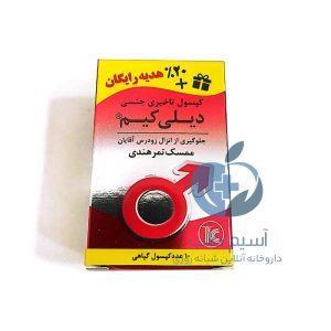 قرص تاخیری کیمیاگر