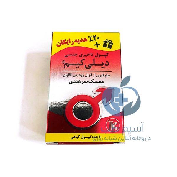 قرص تاخیری کیمیاگر