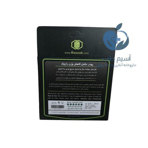 پودر لاغری در داروخانه