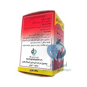 کپسول تاخیری دیلی کیم