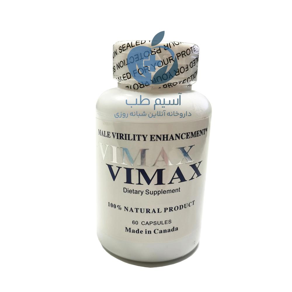 قرص vimax