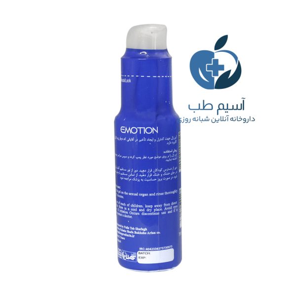 ژل ایموشن آبی