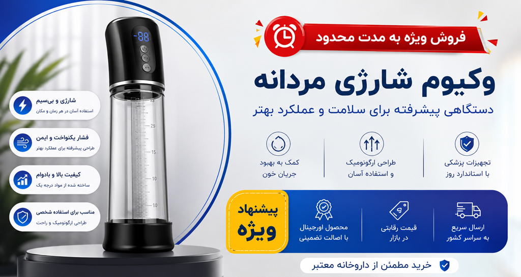 وکیوم شارژی